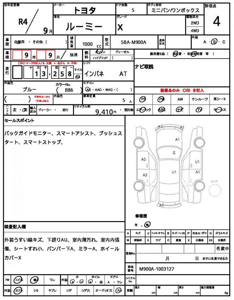 Ref:AUX-22837041 TOYOTA ROOMY 2022 16 Ref:AUX-22837041 TOYOTA ROOMY 2022 - Image 16