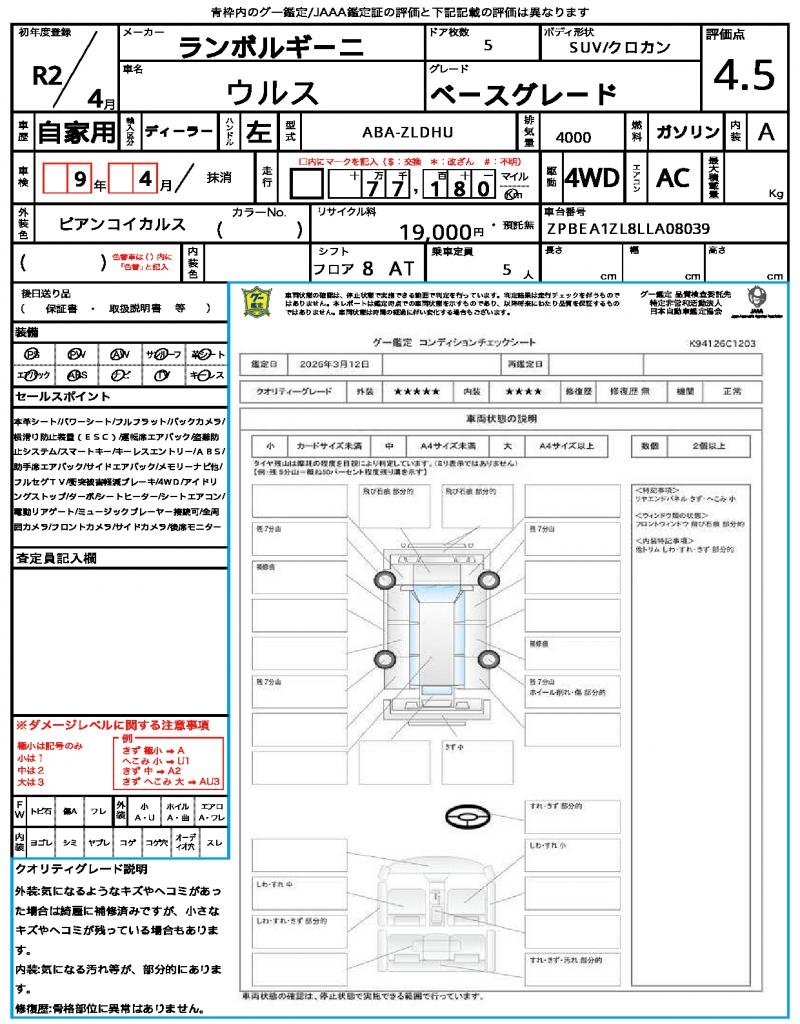 Ref:AUX-22837054 LAMBORGHINI URUS 2020 21 Ref:AUX-22837054 LAMBORGHINI URUS 2020 - Image 21