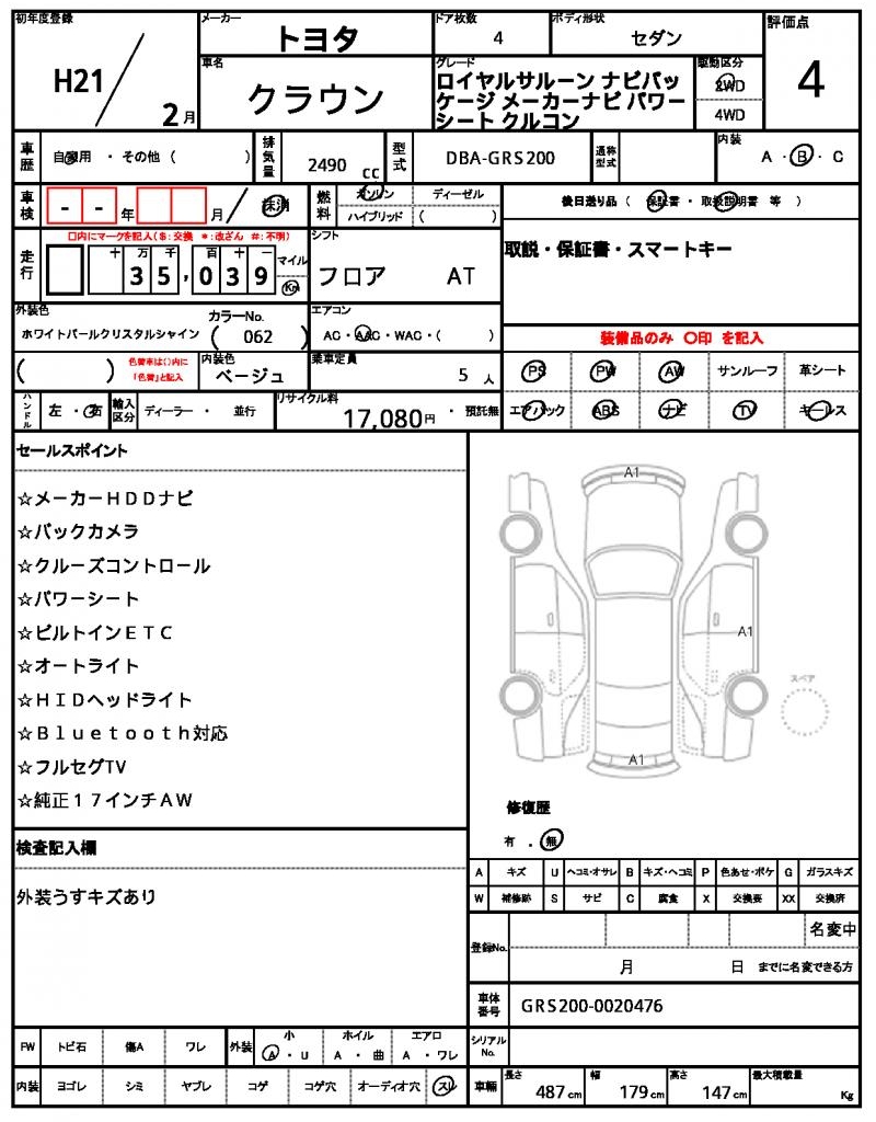 Ref:AUX-22837307 TOYOTA CROWN 2009 10 Ref:AUX-22837307 TOYOTA CROWN 2009 - Image 10