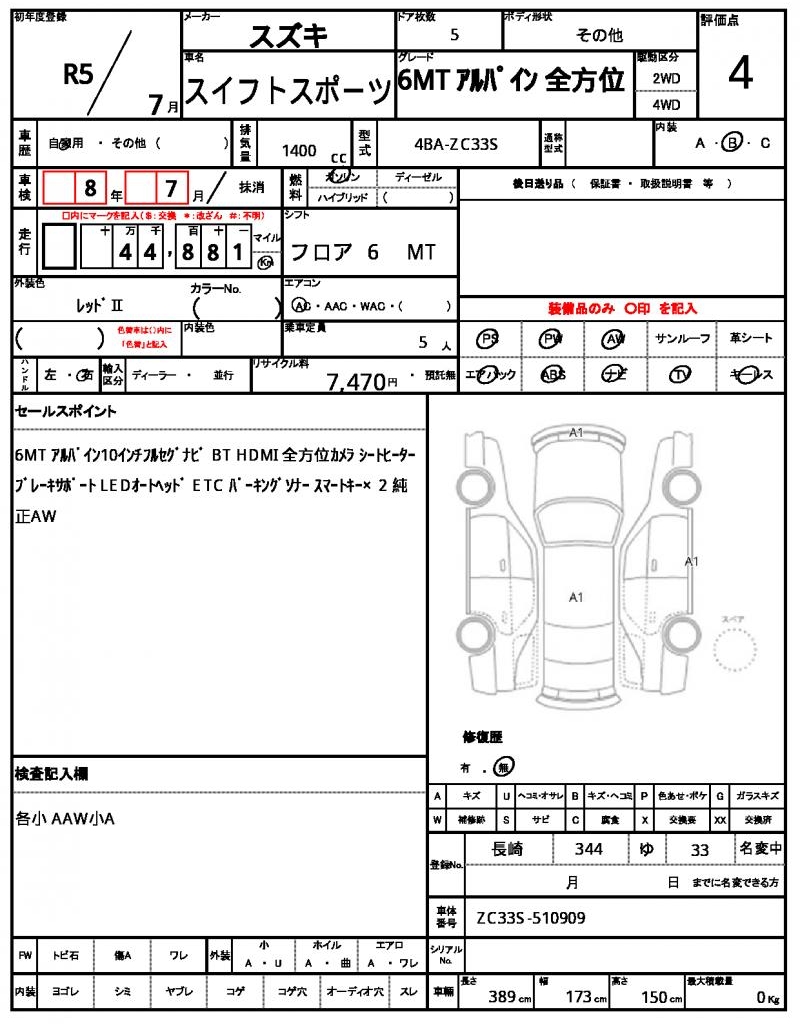 Ref:AUX-22837416 SUZUKI SWIFT SPORT 2023 21 Ref:AUX-22837416 SUZUKI SWIFT SPORT 2023 - Image 21