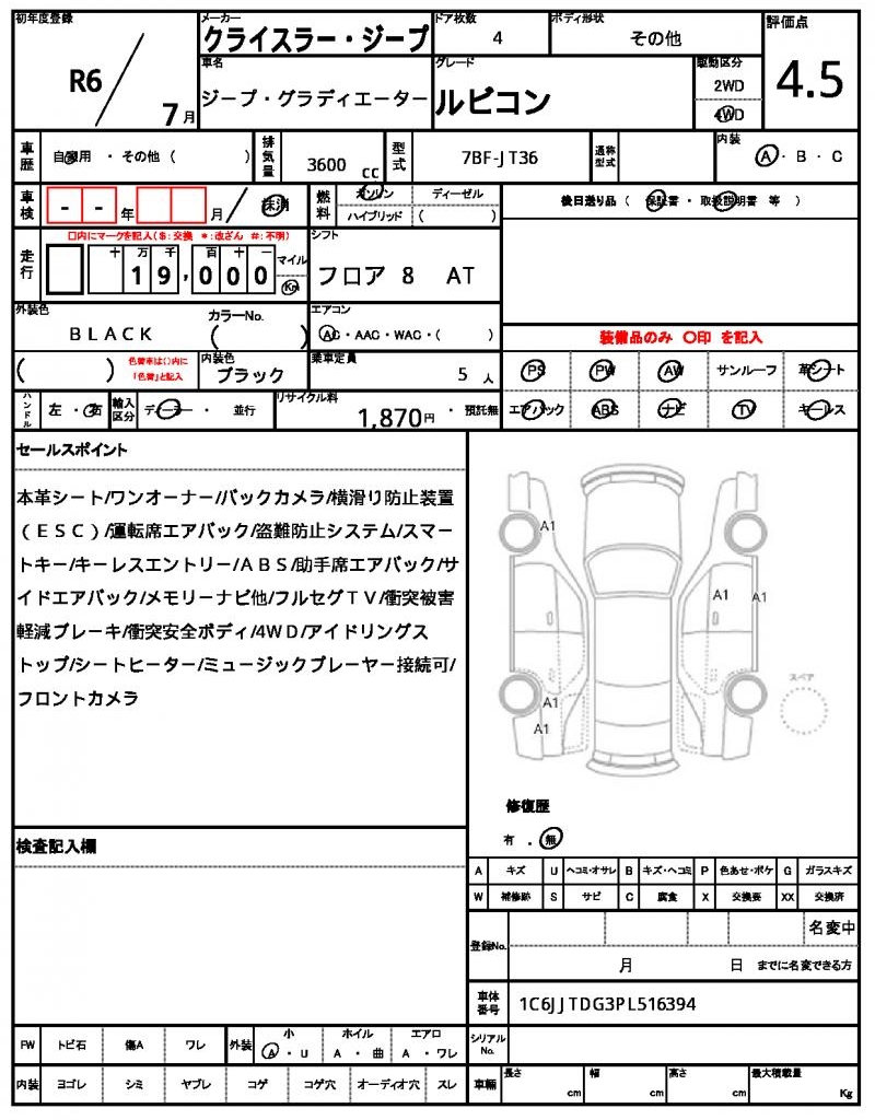 Ref:AUX-22837485 CHRYSLER JEEP JEEP GLADIATOR 2024 21 Ref:AUX-22837485 CHRYSLER JEEP JEEP GLADIATOR 2024 - Image 21
