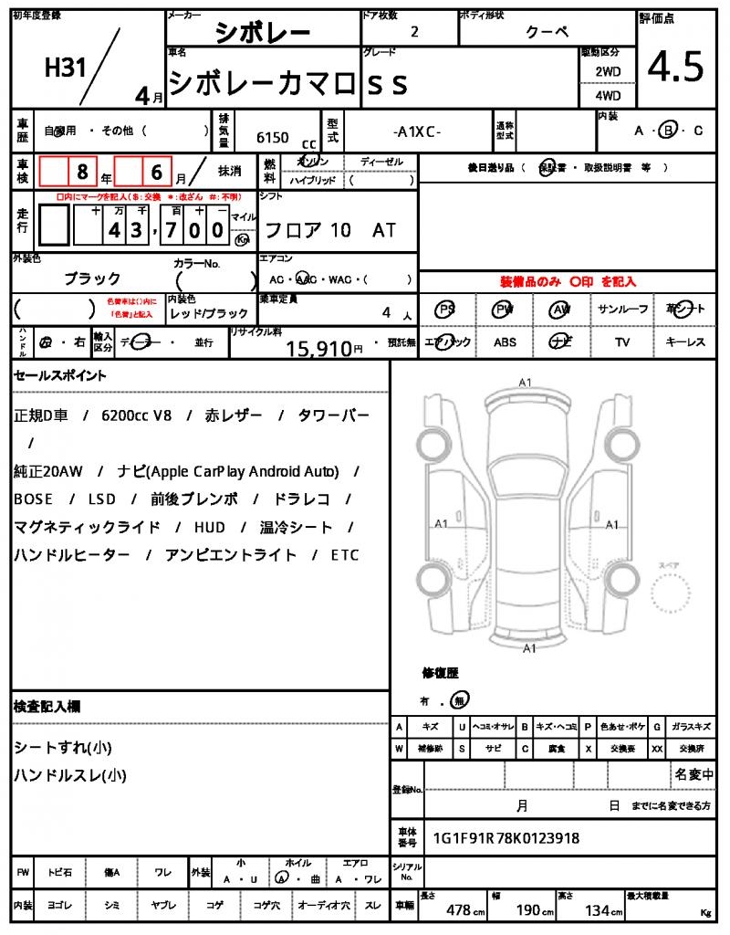 Ref:AUX-22837510 CHEVROLET CHEVROLET CAMARO 2019 21 Ref:AUX-22837510 CHEVROLET CHEVROLET CAMARO 2019 - Image 21