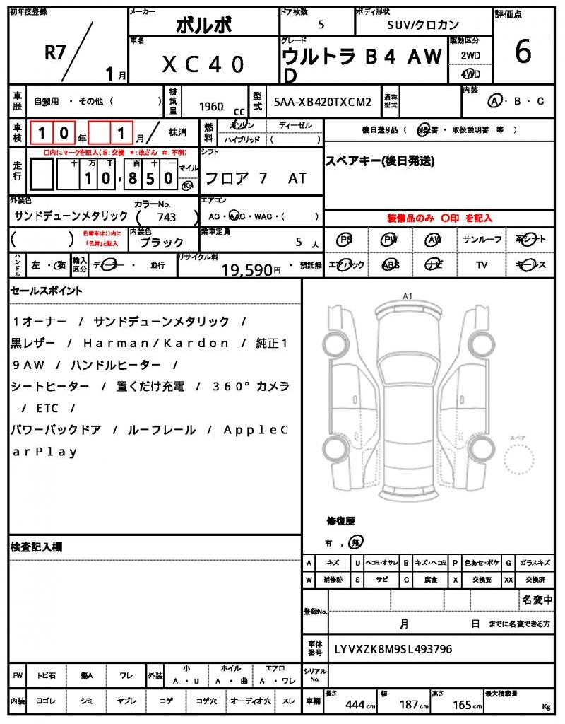 Ref:AUX-22837520 VOLVO XC40 2025 21 Ref:AUX-22837520 VOLVO XC40 2025 - Image 21