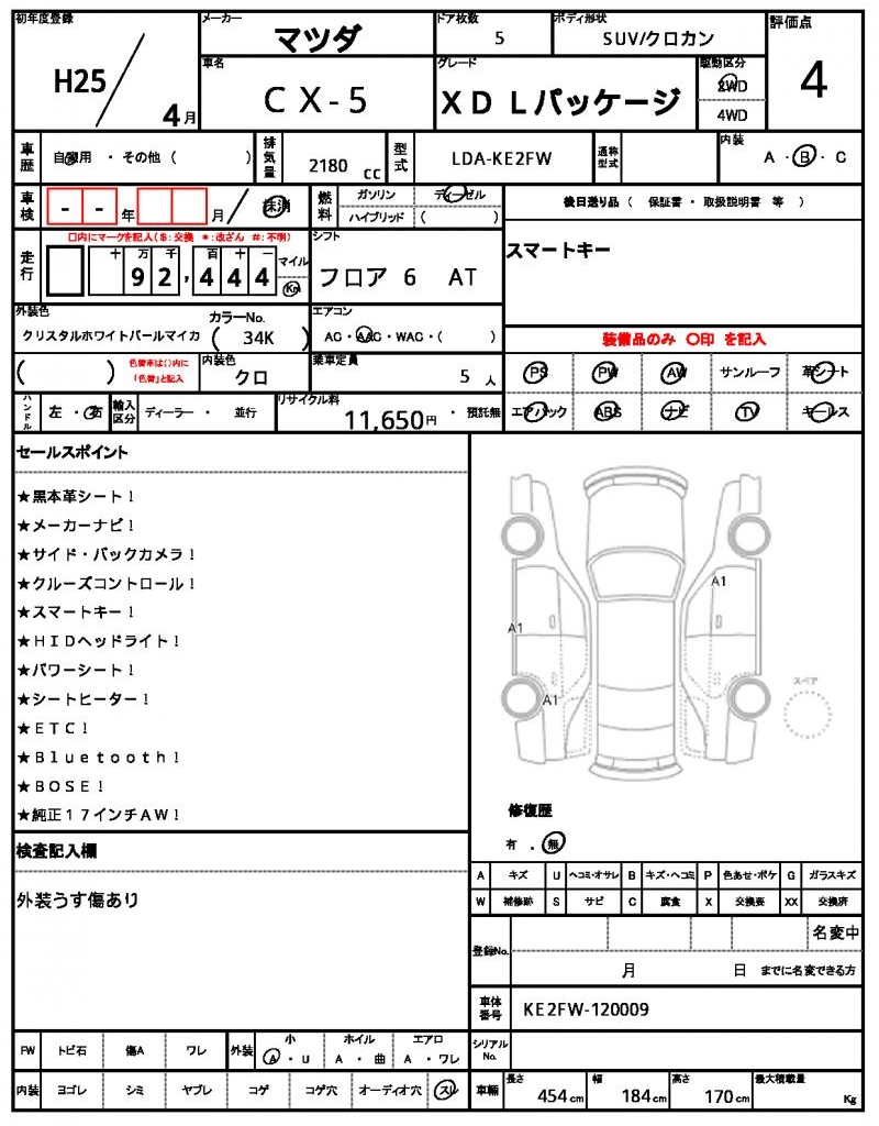 Ref:AUX-22837601 MAZDA CX-5 2013 10 Ref:AUX-22837601 MAZDA CX-5 2013 - Image 10