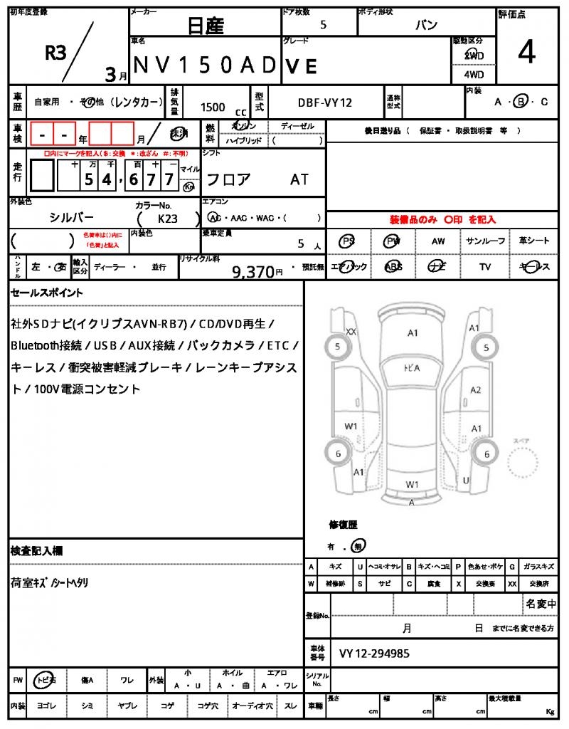 Ref:AUX-22841635 NISSAN NV150AD 2021 11 Ref:AUX-22841635 NISSAN NV150AD 2021 - Image 11