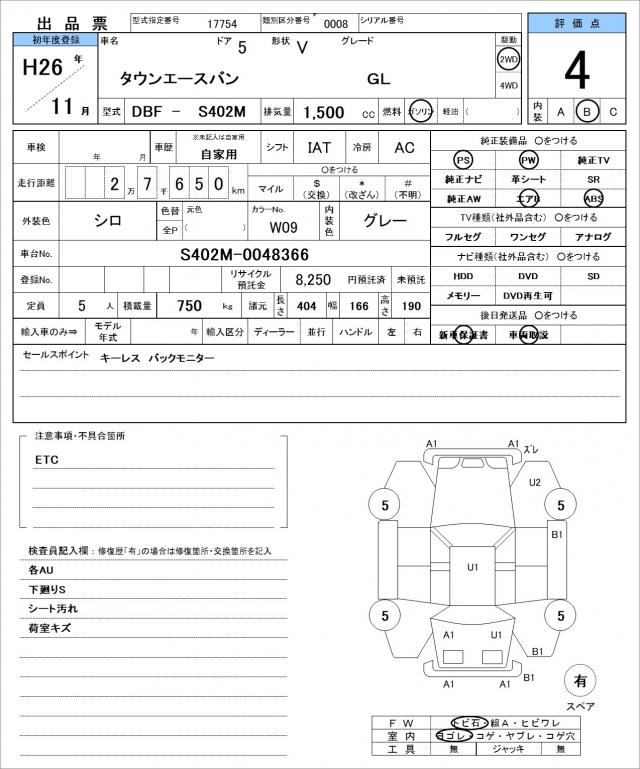 Ref:AUX-22841708 TOYOTA TOWNACE VAN 2014 21 Ref:AUX-22841708 TOYOTA TOWNACE VAN 2014 - Image 21