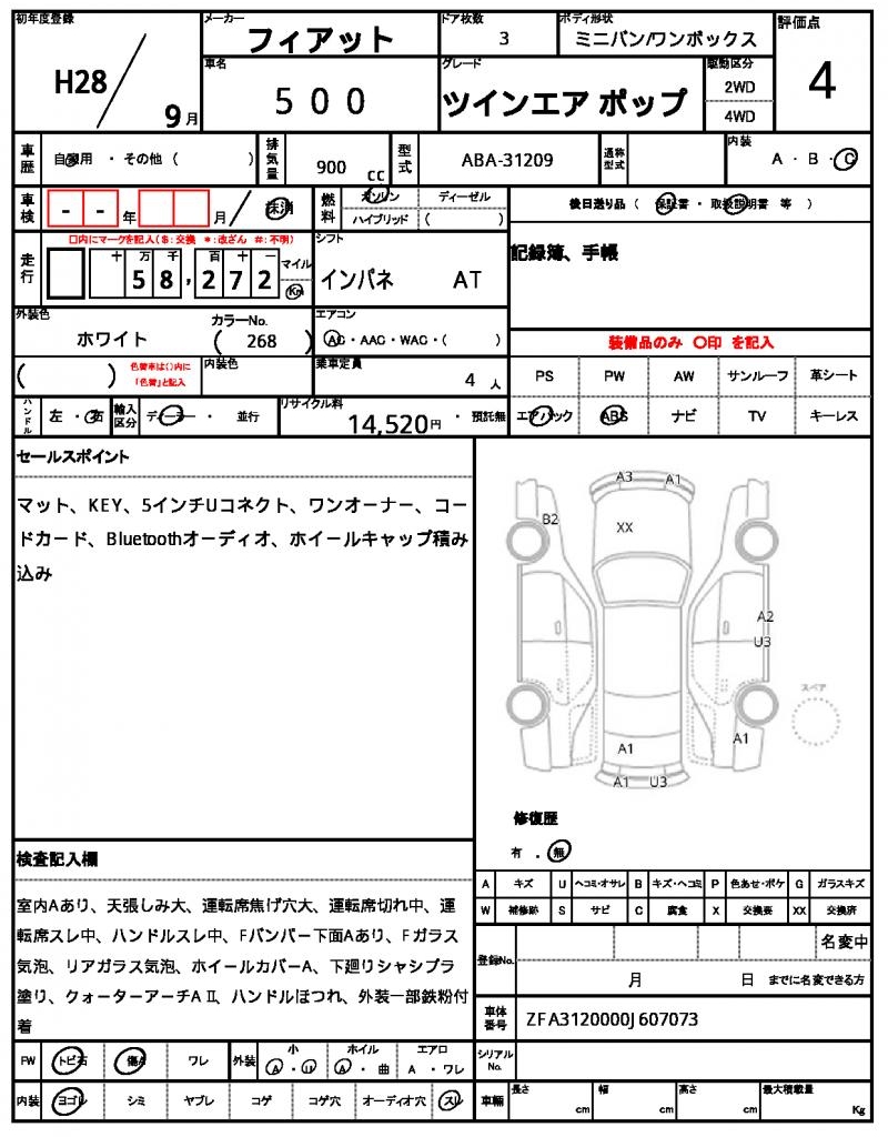 Ref:AUX-22841745 FIAT 500 2016 7 Ref:AUX-22841745 FIAT 500 2016 - Image 7