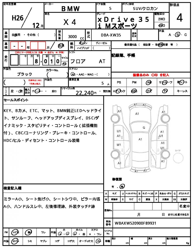 Ref:AUX-22841779 BMW X4 2014 7 Ref:AUX-22841779 BMW X4 2014 - Image 7