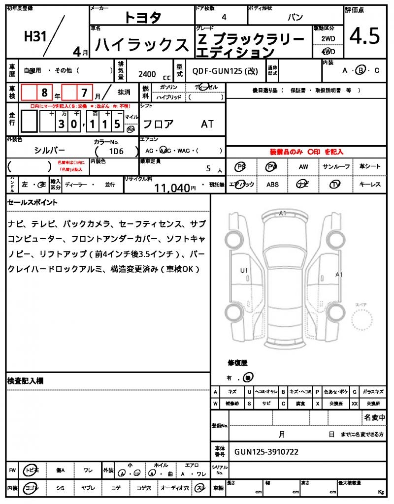 Ref:AUX-22841786 TOYOTA HILUX 2019 7 Ref:AUX-22841786 TOYOTA HILUX 2019 - Image 7