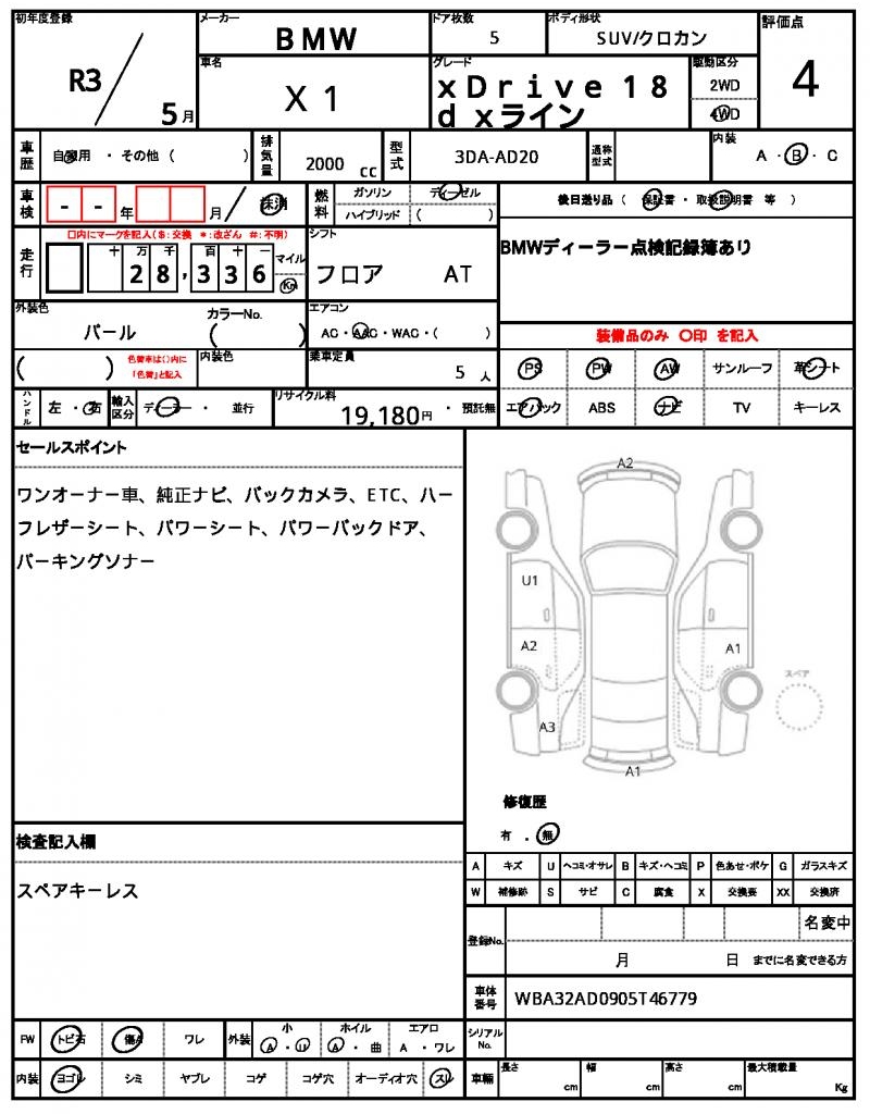 Ref:AUX-22841951 BMW X1 2021 7 Ref:AUX-22841951 BMW X1 2021 - Image 7