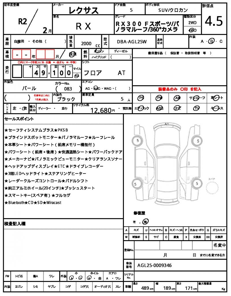 Ref:AUX-22841959 LEXUS RX 2020 21 Ref:AUX-22841959 LEXUS RX 2020 - Image 21