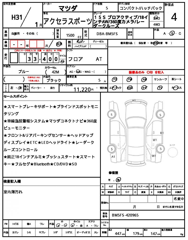 Ref:AUX-22841978 MAZDA AXELA SPORT 2019 20 Ref:AUX-22841978 MAZDA AXELA SPORT 2019 - Image 20