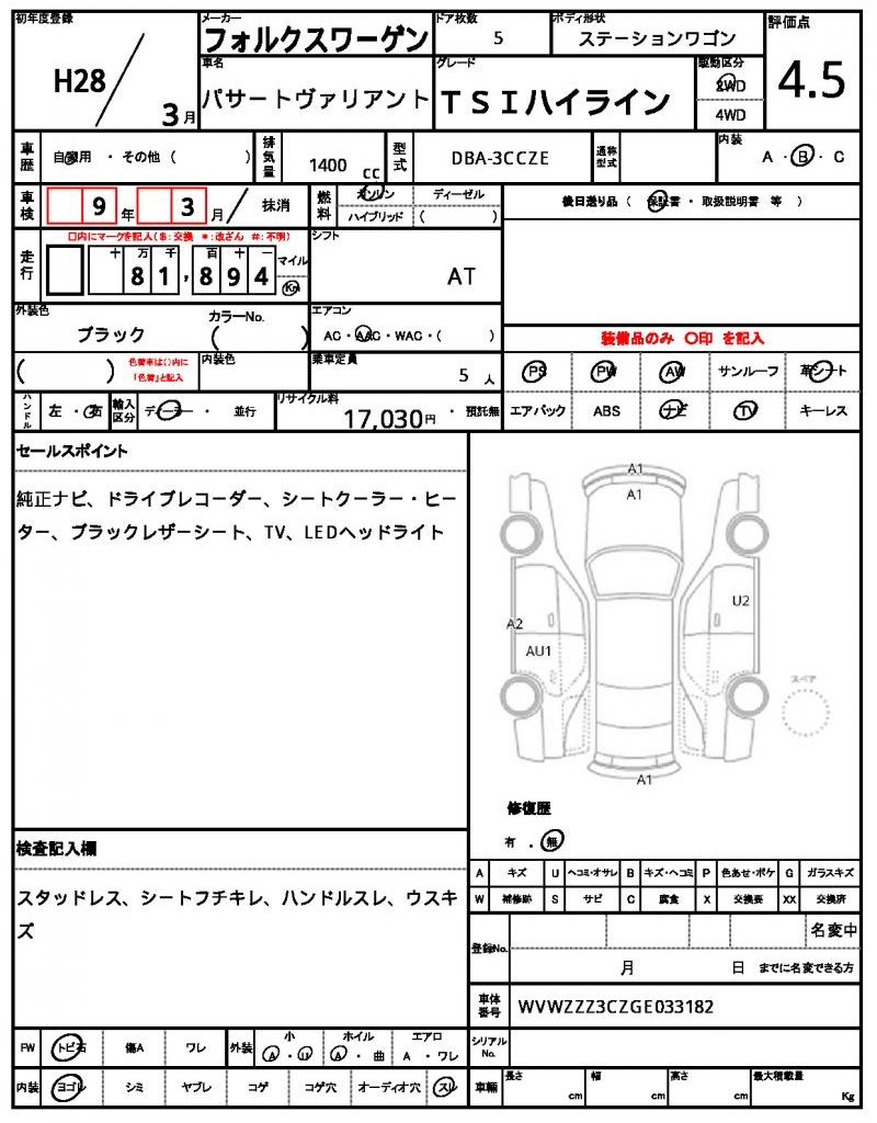 Ref:AUX-22841979 VOLKSWAGEN PASSAT VARIANT 2016 7 Ref:AUX-22841979 VOLKSWAGEN PASSAT VARIANT 2016 - Image 7