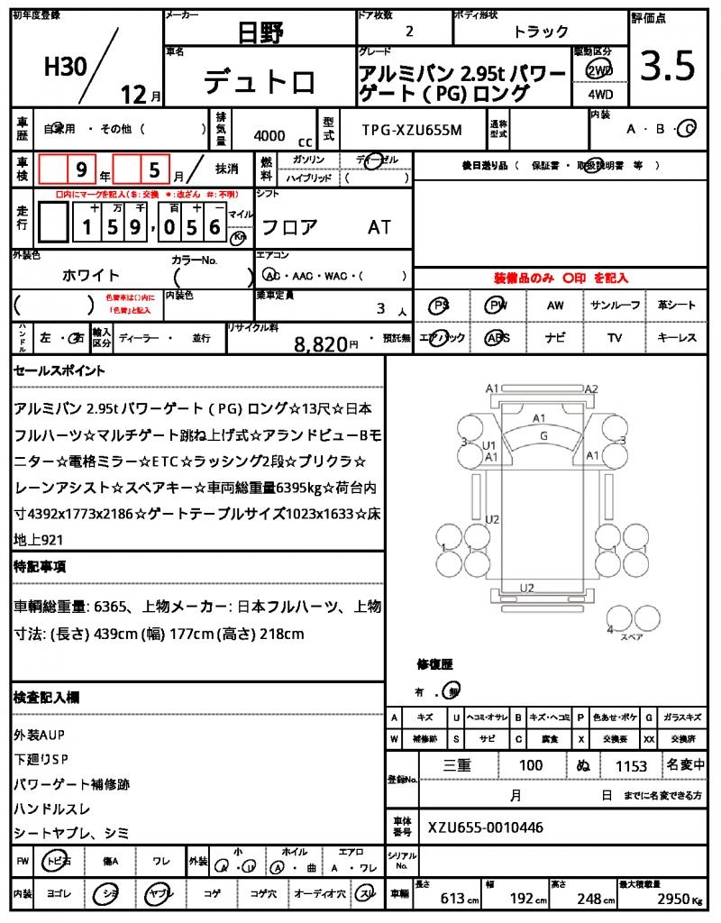 Ref:AUX-22841983 HINO DUTRO 2018 21 Ref:AUX-22841983 HINO DUTRO 2018 - Image 21