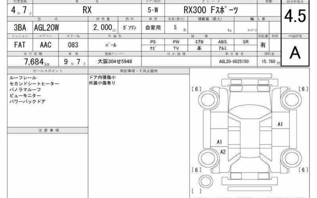Ref:AUX-22842116 LEXUS RX 2022 11 Ref:AUX-22842116 LEXUS RX 2022 - Image 11