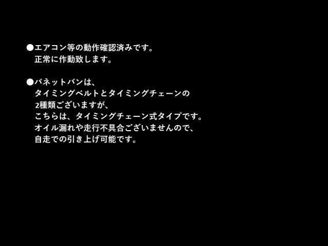 Ref:AUX-22843868 NISSAN VANETTE VAN 2012 3 Ref:AUX-22843868 NISSAN VANETTE VAN 2012 - Image 3