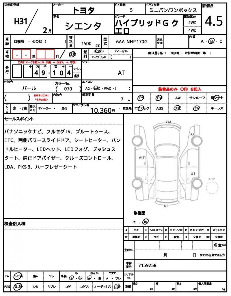 Ref:AUX-22845813 TOYOTA SIENTA 2019 7 Ref:AUX-22845813 TOYOTA SIENTA 2019 - Image 7