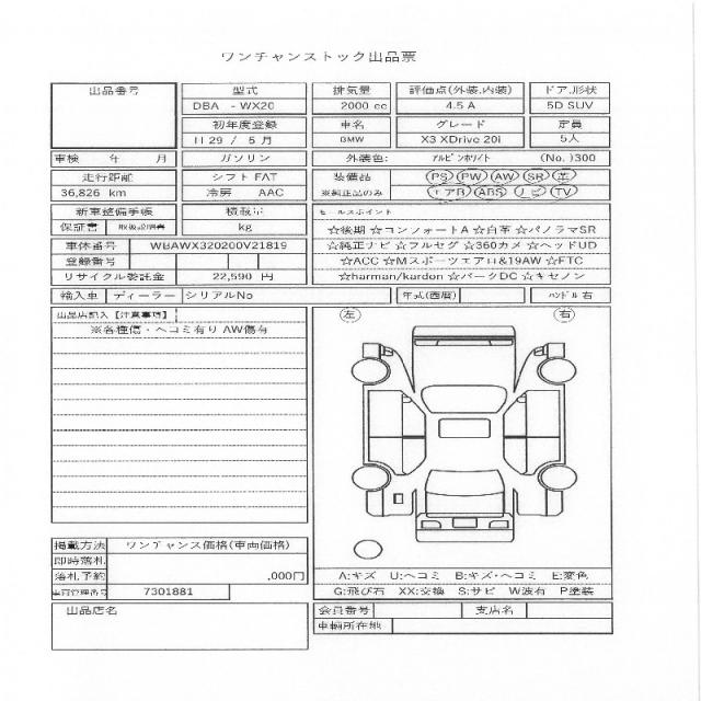 Ref:AUX-22845902 BMW X3 2017 11 Ref:AUX-22845902 BMW X3 2017 - Image 11