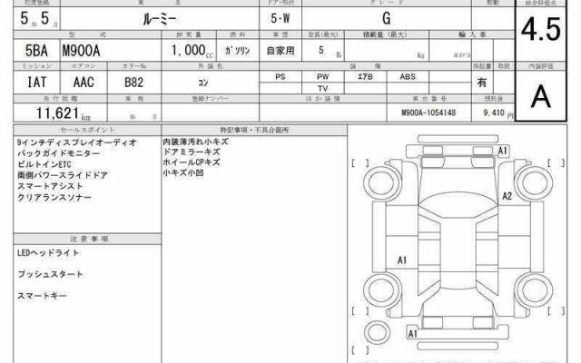 Ref:AUX-22845933 TOYOTA ROOMY 2023 14 Ref:AUX-22845933 TOYOTA ROOMY 2023 - Image 14