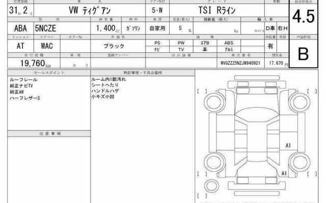 Ref:AUX-22849598 VOLKSWAGEN TIGUAN 2019 7 Ref:AUX-22849598 VOLKSWAGEN TIGUAN 2019 - Image 7