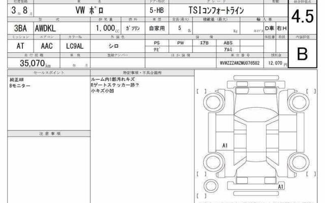 Ref:AUX-22849607 VOLKSWAGEN POLO 2021 7 Ref:AUX-22849607 VOLKSWAGEN POLO 2021 - Image 7