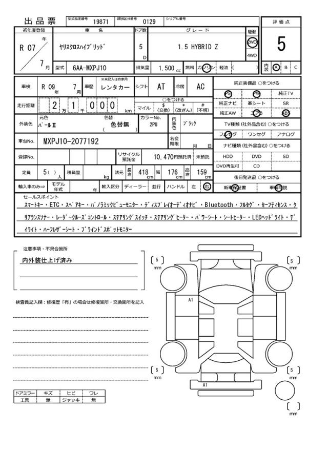 Ref:AUX-22849612 TOYOTA YARIS CROSS 2025 21 Ref:AUX-22849612 TOYOTA YARIS CROSS 2025 - Image 21