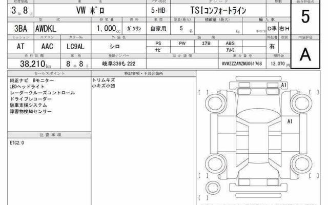 Ref:AUX-22849624 VOLKSWAGEN POLO 2021 7 Ref:AUX-22849624 VOLKSWAGEN POLO 2021 - Image 7