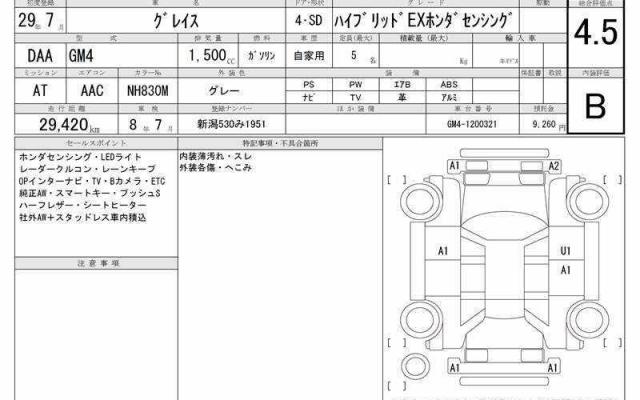 Ref:AUX-22849638 HONDA GRACE 2017 7 Ref:AUX-22849638 HONDA GRACE 2017 - Image 7