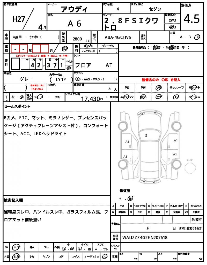 Ref:AUX-22849960 AUDI A6 2015 7 Ref:AUX-22849960 AUDI A6 2015 - Image 7