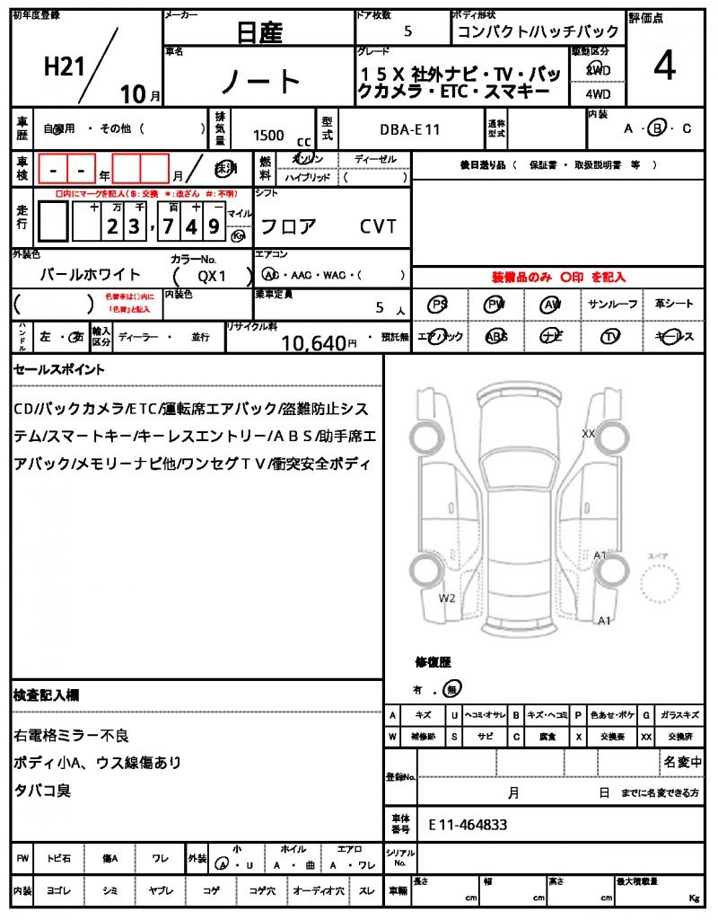 Ref:AUX-22850074 NISSAN NOTE 2009 20 Ref:AUX-22850074 NISSAN NOTE 2009 - Image 20