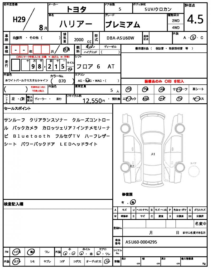Ref:AUX-22855143 TOYOTA HARRIER 2017 21 Ref:AUX-22855143 TOYOTA HARRIER 2017 - Image 21
