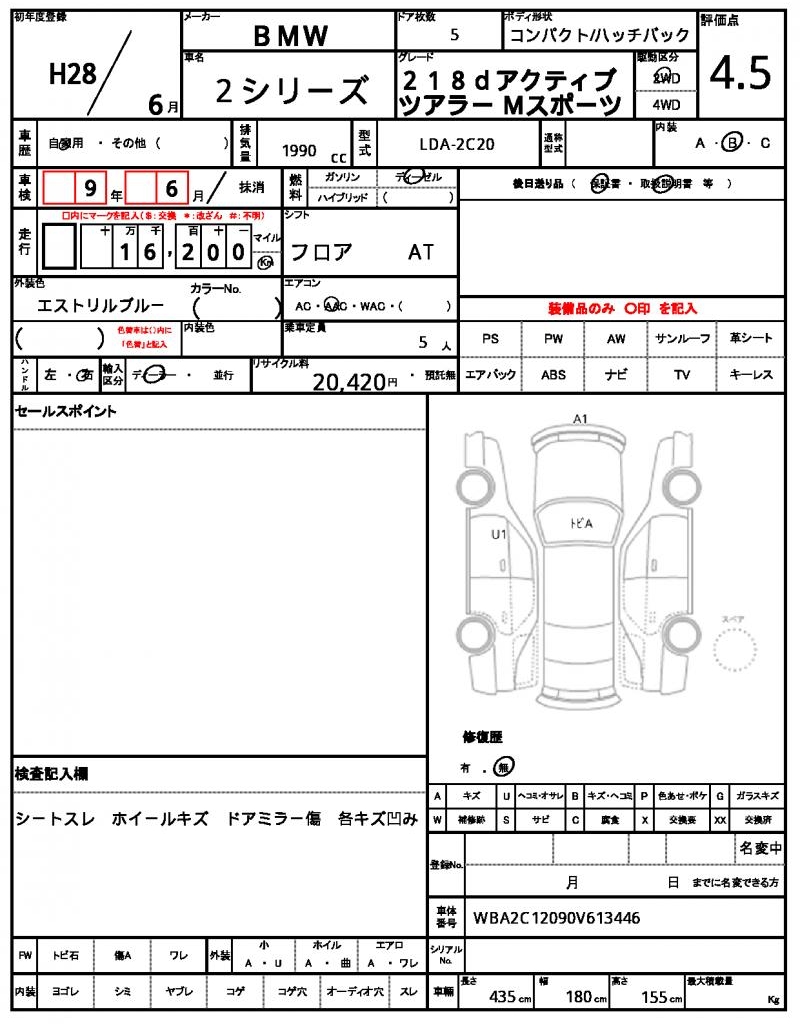 Ref:AUX-22855477 BMW 2 SERIES 2016 21 Ref:AUX-22855477 BMW 2 SERIES 2016 - Image 21