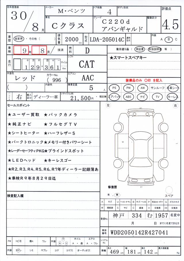 Ref:AUX-22855480 MERCEDES BENZ C-CLASS 2018 21 Ref:AUX-22855480 MERCEDES BENZ C-CLASS 2018 - Image 21