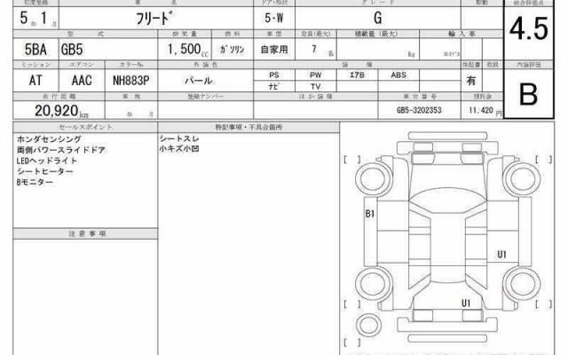 Ref:AUX-22855569 HONDA FREED 2023 7 Ref:AUX-22855569 HONDA FREED 2023 - Image 7