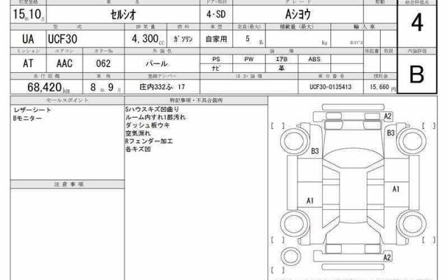Ref:AUX-22855620 TOYOTA CELSIOR 2003 7 Ref:AUX-22855620 TOYOTA CELSIOR 2003 - Image 7
