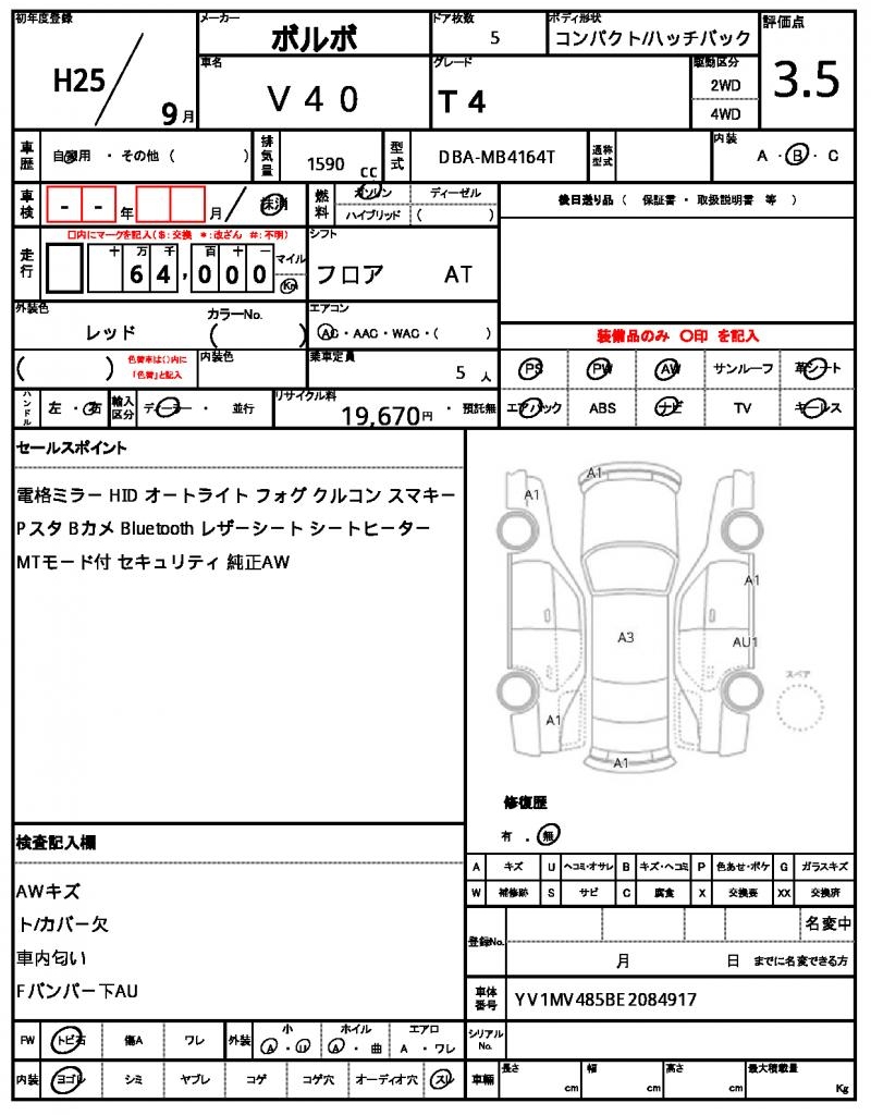 Ref:AUX-22856616 VOLVO V40 2013 21 Ref:AUX-22856616 VOLVO V40 2013 - Image 21