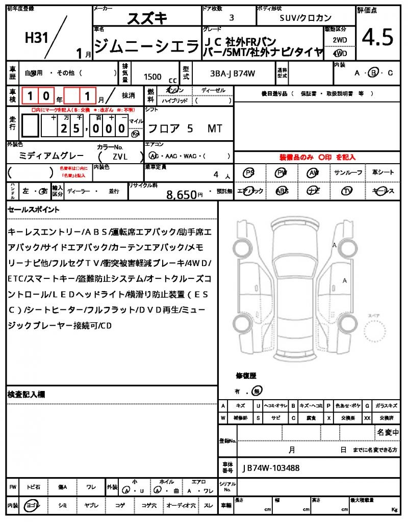 Ref:AUX-22860724 SUZUKI JIMNY SIERRA 2019 20 Ref:AUX-22860724 SUZUKI JIMNY SIERRA 2019 - Image 20