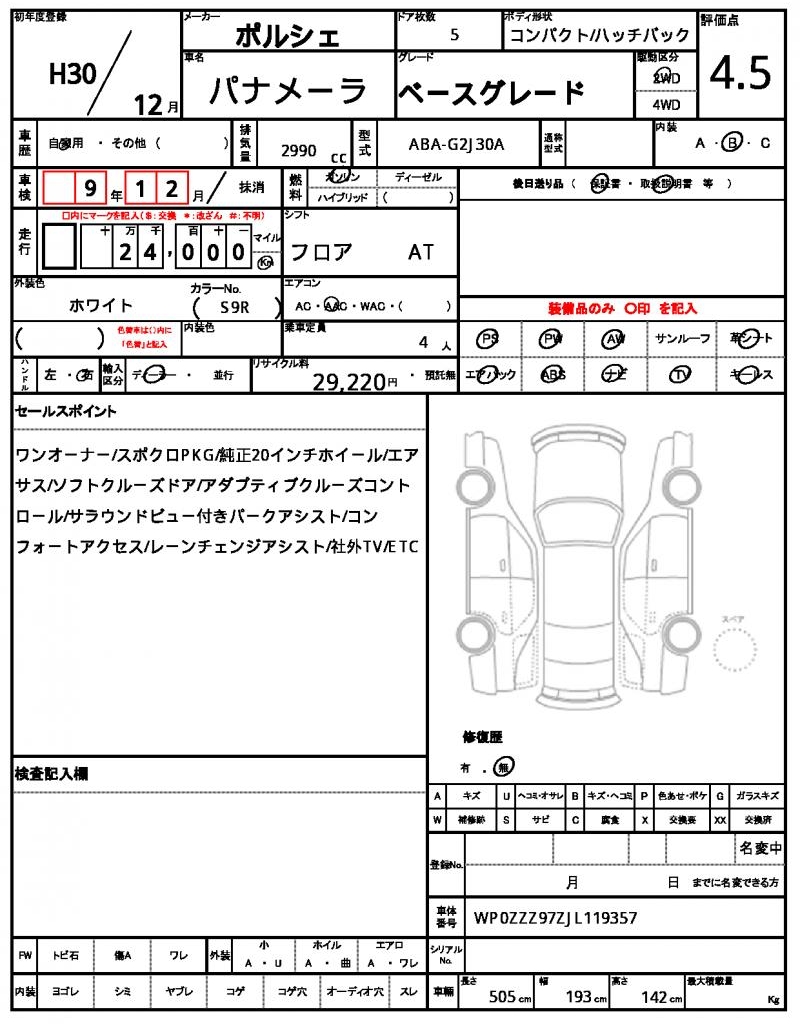 Ref:AUX-22861022 PORSCHE PANAMERA 2018 21 Ref:AUX-22861022 PORSCHE PANAMERA 2018 - Image 21