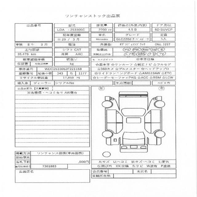 Ref:AUX-22861072 MERCEDES BENZ GLC-CLASS 2017 11 Ref:AUX-22861072 MERCEDES BENZ GLC-CLASS 2017 - Image 11