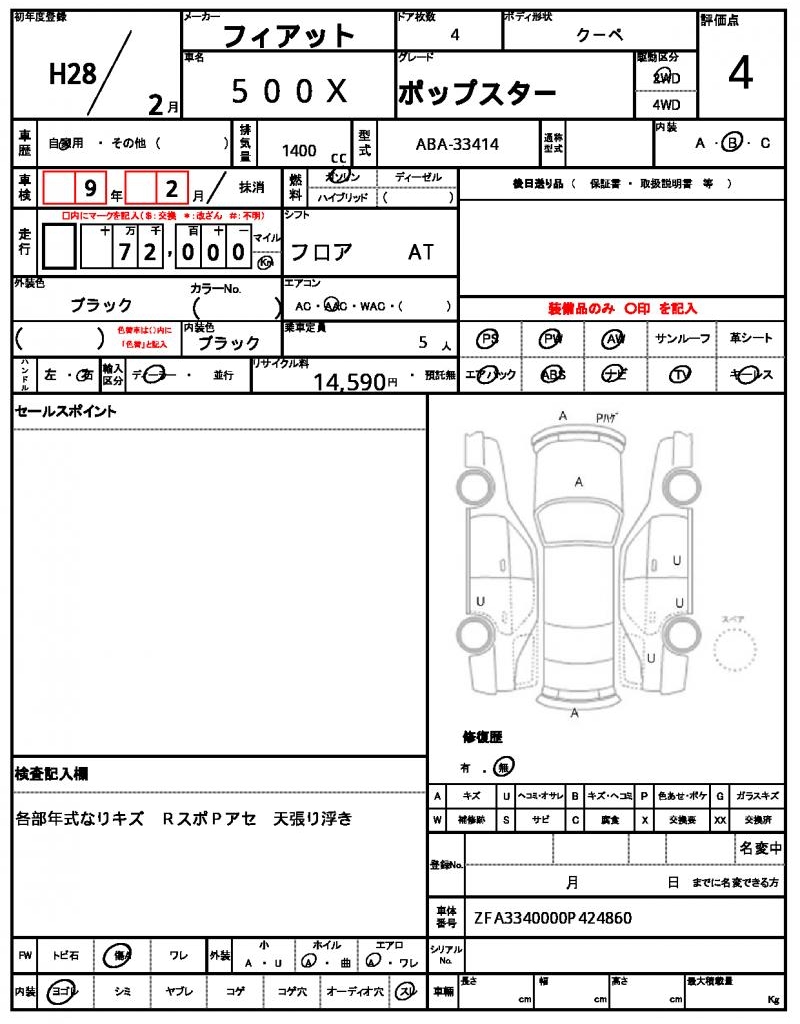 Ref:AUX-22861237 FIAT 500X 2016 21 Ref:AUX-22861237 FIAT 500X 2016 - Image 21