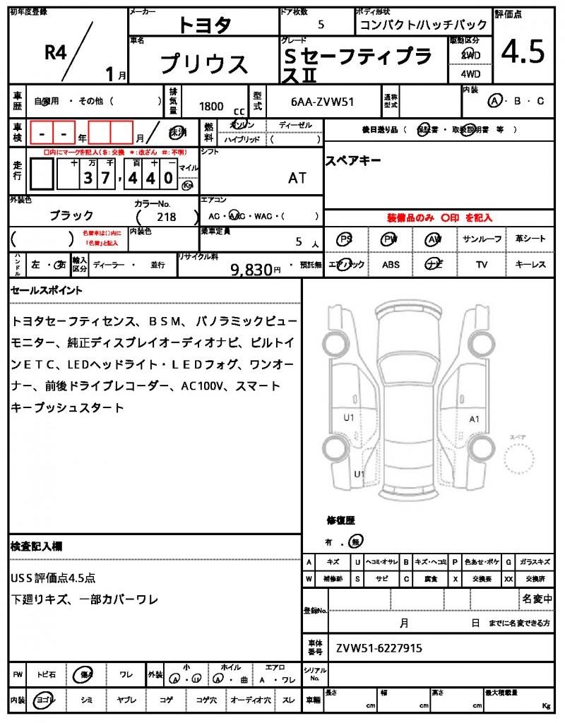Ref:AUX-22861276 TOYOTA PRIUS 2022 6 Ref:AUX-22861276 TOYOTA PRIUS 2022 - Image 6