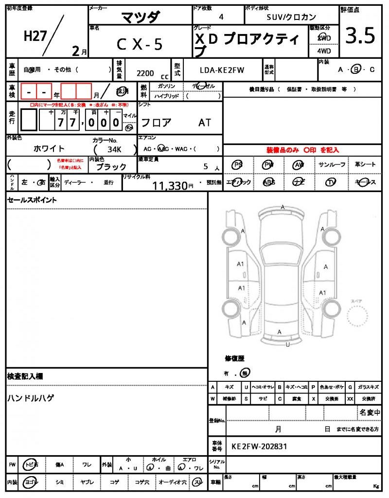 Ref:AUX-22861302 MAZDA CX-5 2015 21 Ref:AUX-22861302 MAZDA CX-5 2015 - Image 21