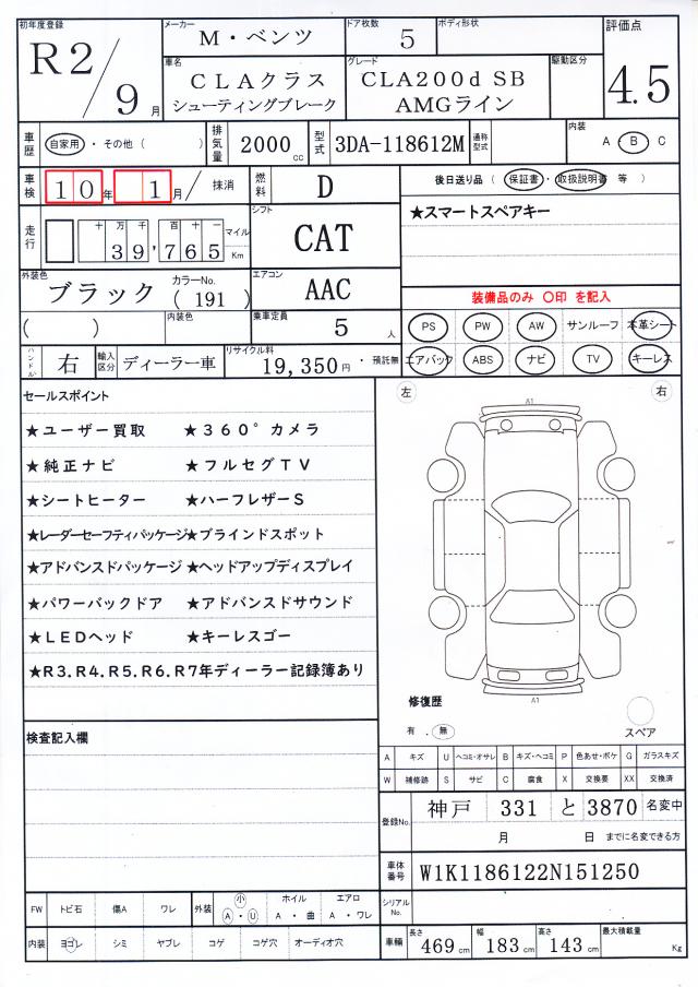 Ref:AUX-22861304 MERCEDES BENZ CLA-CLASS SHOOTING BRAKE 2020 20 Ref:AUX-22861304 MERCEDES BENZ CLA-CLASS SHOOTING BRAKE 2020 - Image 20