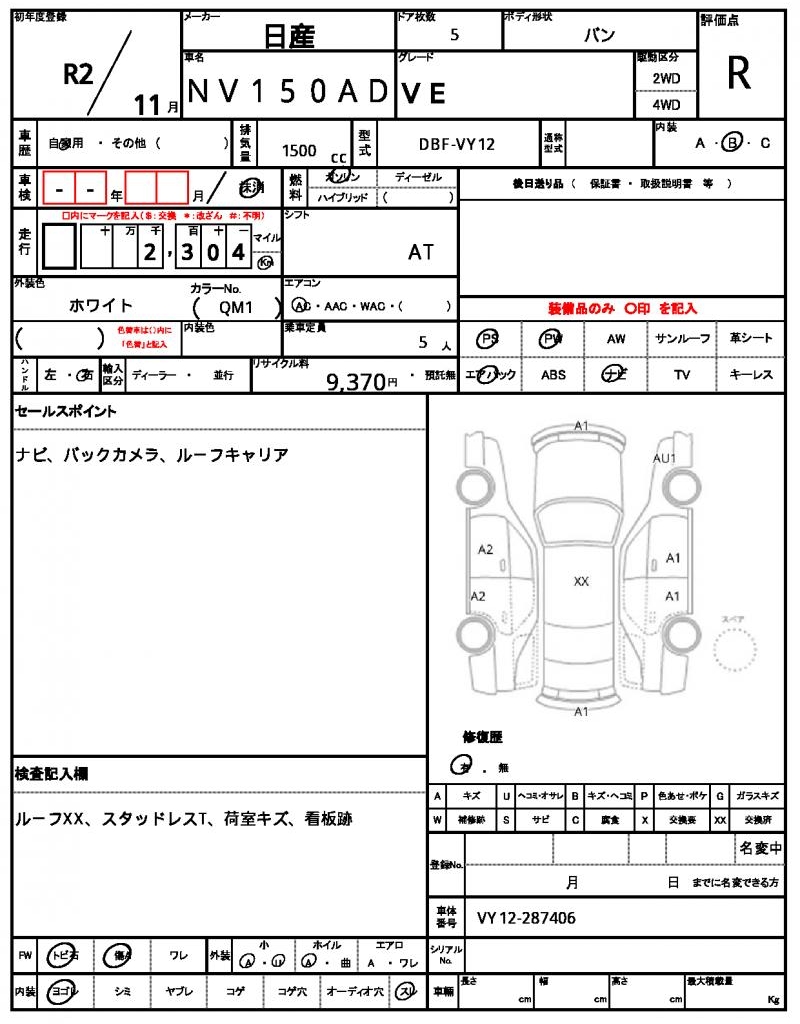 Ref:AUX-22861454 NISSAN NV150AD 2020 7 Ref:AUX-22861454 NISSAN NV150AD 2020 - Image 7