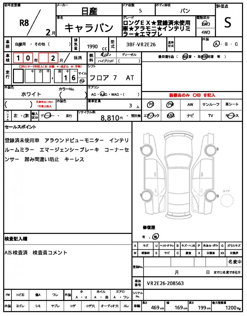 Ref:AUX-22861923 NISSAN CARAVAN 2026 21 Ref:AUX-22861923 NISSAN CARAVAN 2026 - Image 21