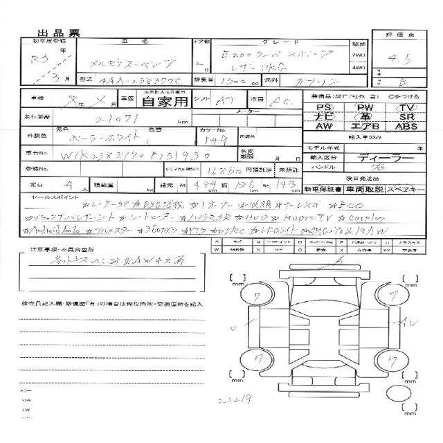 Ref:AUX-22865439 MERCEDES BENZ E-CLASS 2021 11 Ref:AUX-22865439 MERCEDES BENZ E-CLASS 2021 - Image 11