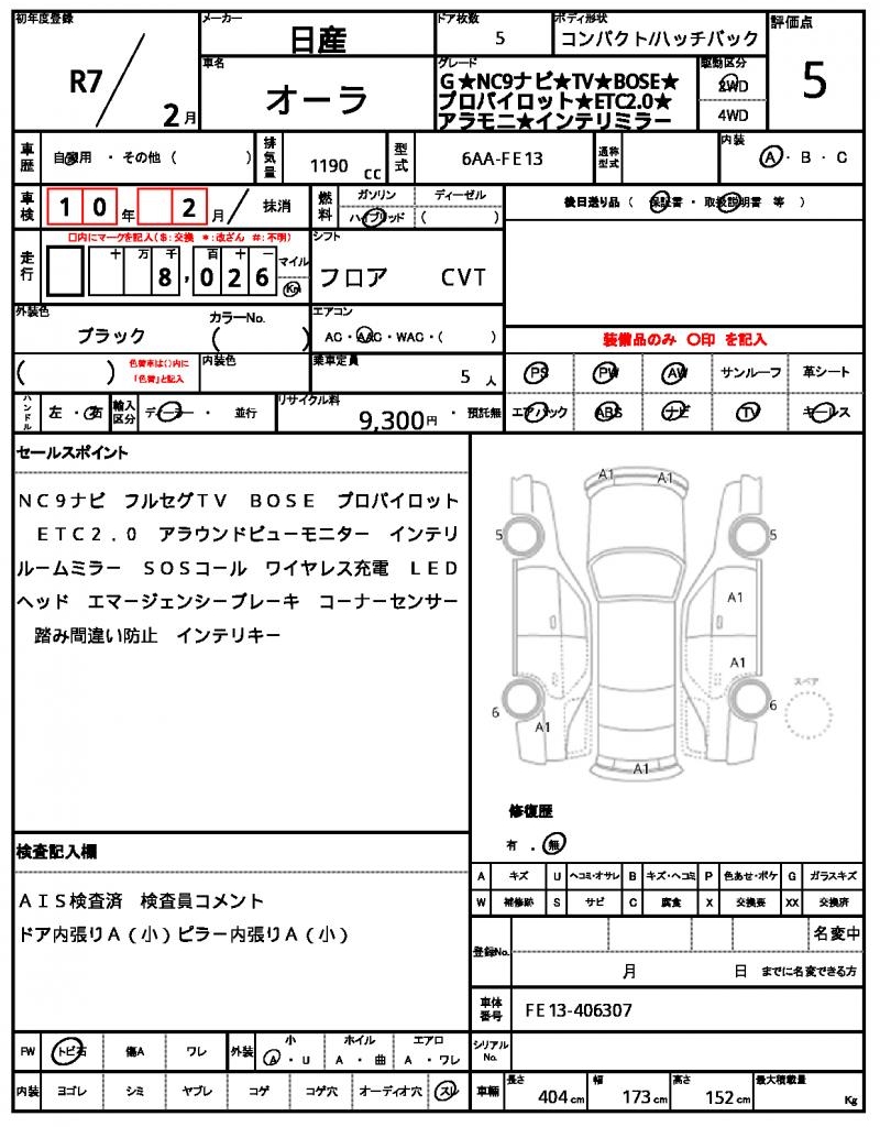Ref:AUX-22865447 NISSAN AURA 2025 21 Ref:AUX-22865447 NISSAN AURA 2025 - Image 21
