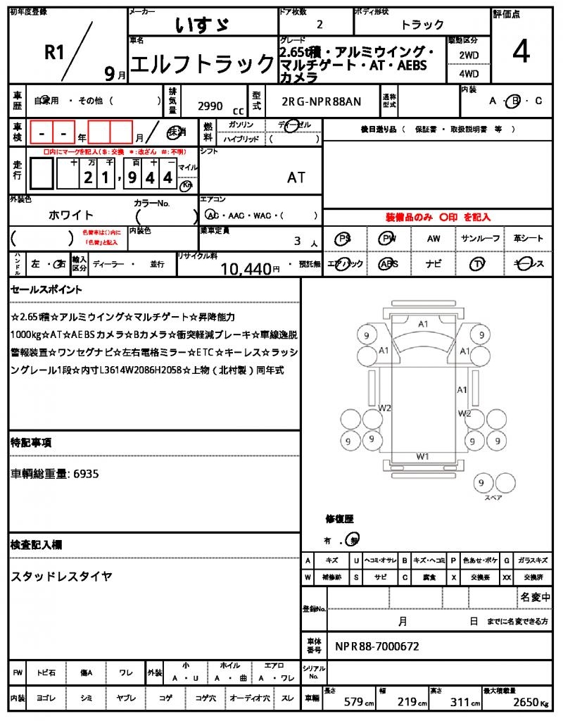 Ref:AUX-22865468 ISUZU ELF TRUCK 2019 20 Ref:AUX-22865468 ISUZU ELF TRUCK 2019 - Image 20