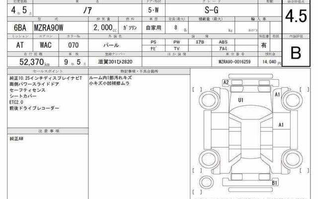 Ref:AUX-22869543 TOYOTA NOAH 2022 13 Ref:AUX-22869543 TOYOTA NOAH 2022 - Image 13