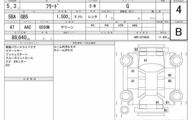 Ref:AUX-22869562 HONDA FREED 2023 6 Ref:AUX-22869562 HONDA FREED 2023 - Image 6